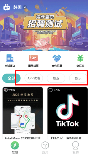 出境易