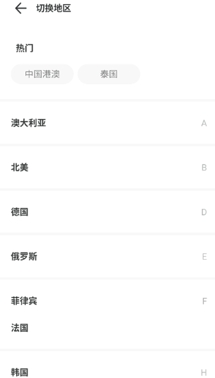 出境易