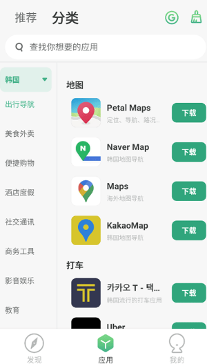 出境易