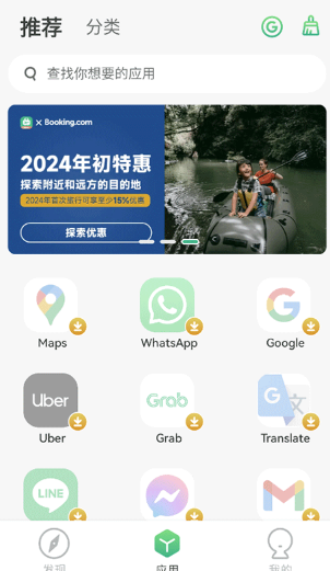 出境易