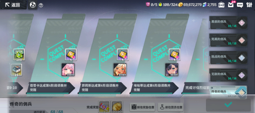星陨计划最新版本