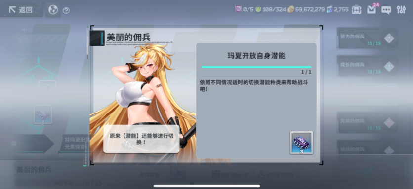 星陨计划最新版本