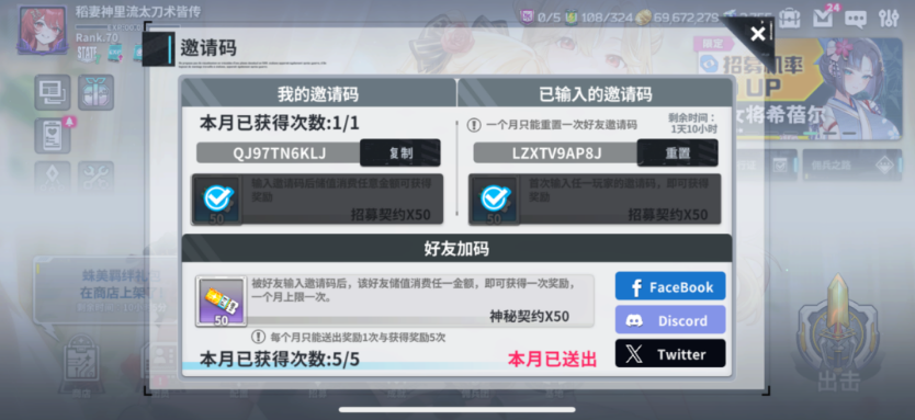 星陨计划最新版本