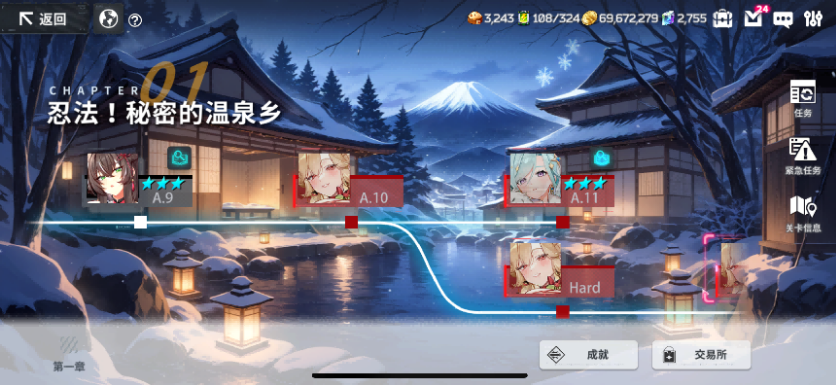 星陨计划最新版本
