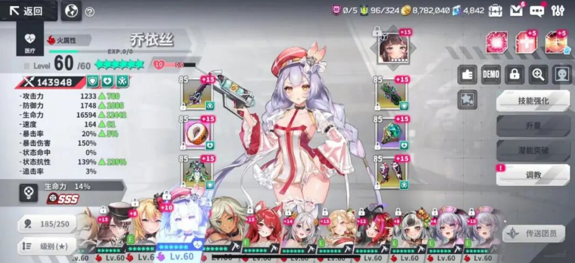 星陨计划最新版本