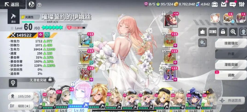 星陨计划最新版本