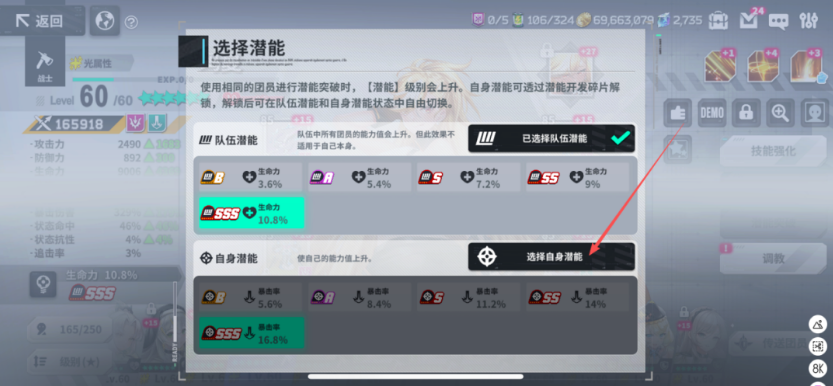 星陨计划最新版本