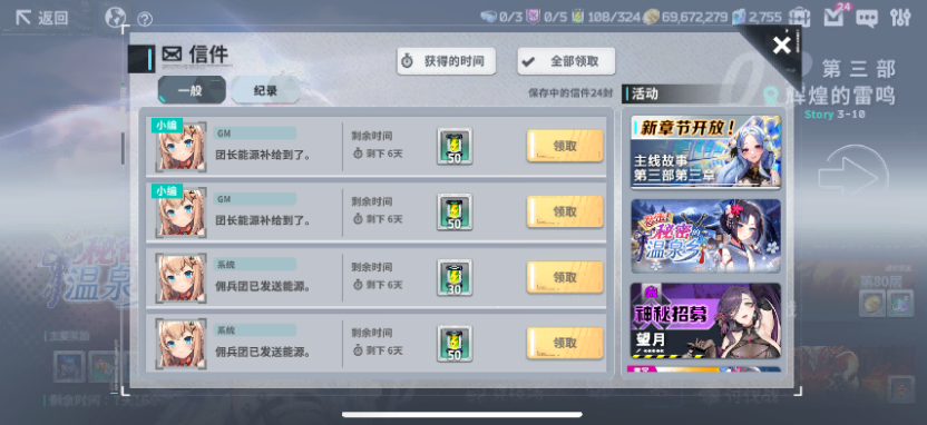 星陨计划最新版本