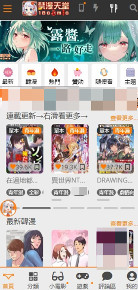 jm漫画