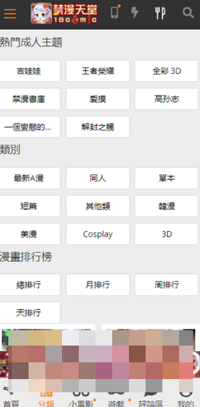 jm漫画截图1