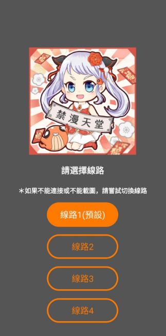 jm漫画截图3
