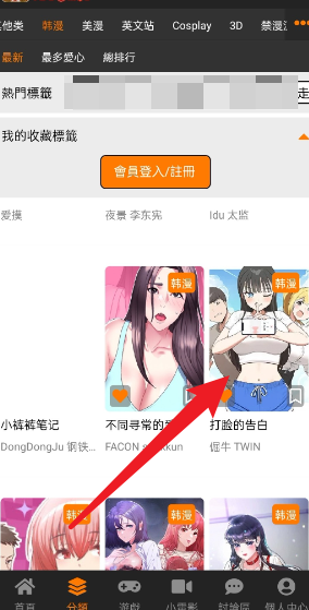 jm漫画
