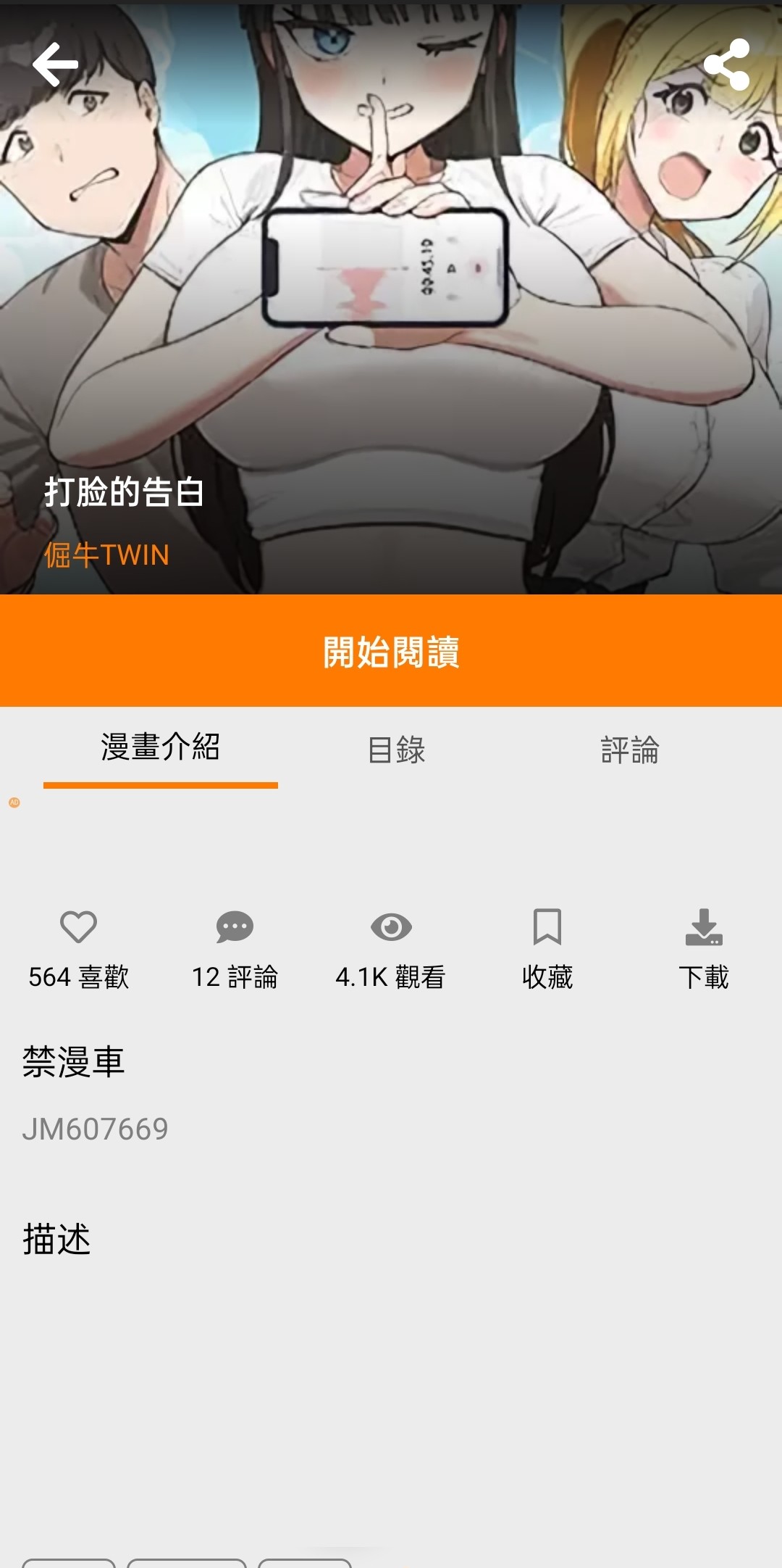 jm漫画