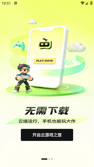 快丸云截图1
