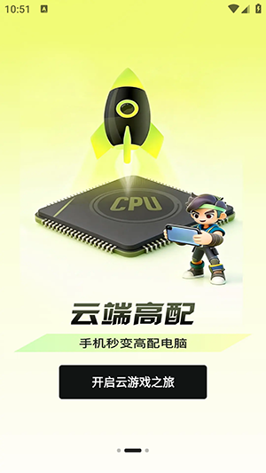 快丸云截图2
