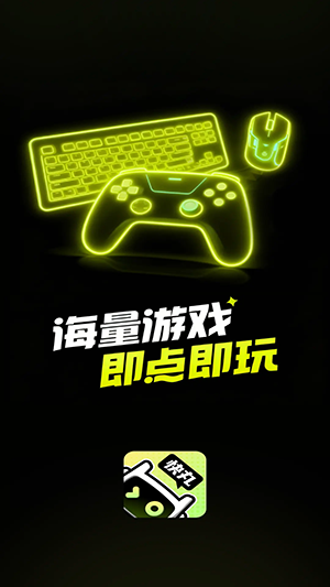 快丸云截图3