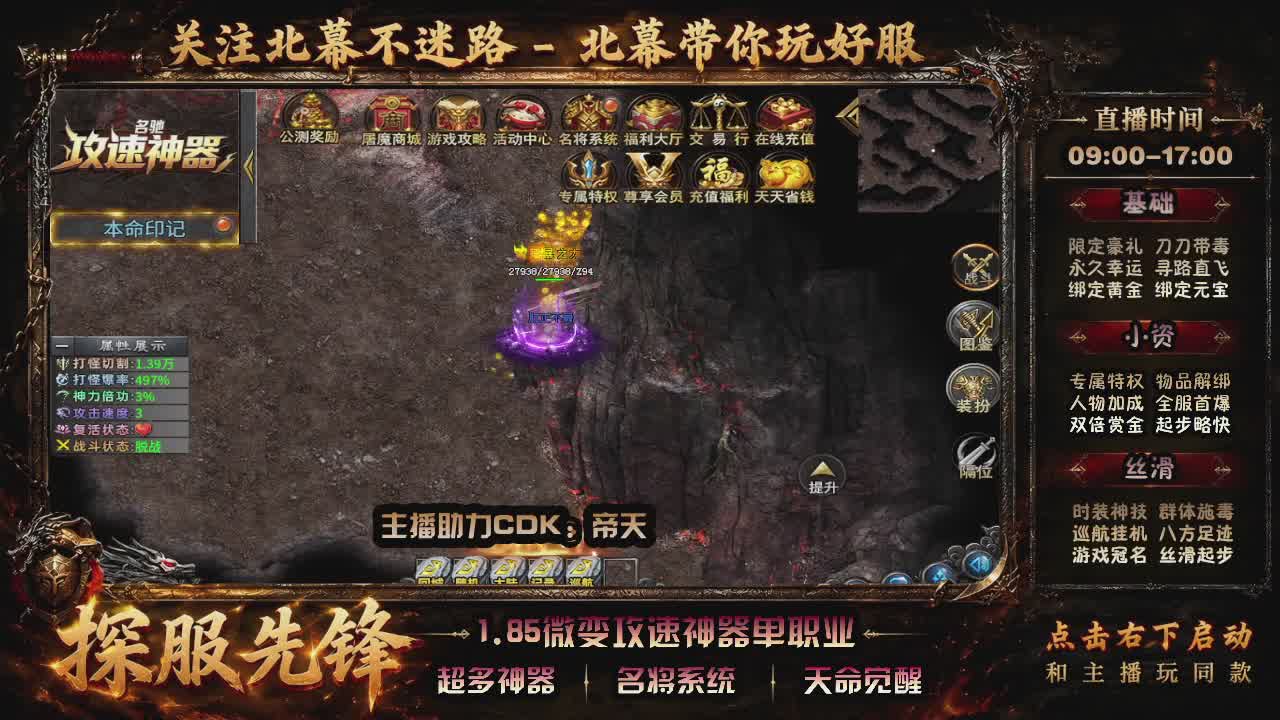 名驰攻速神器截图0