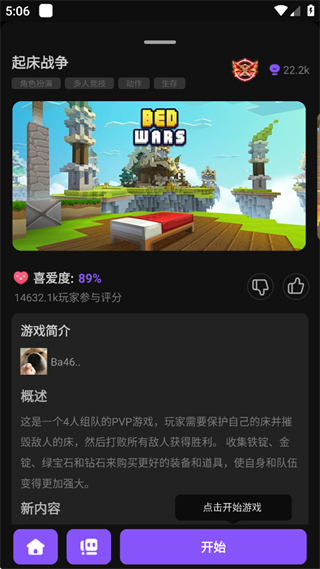 方块堡垒