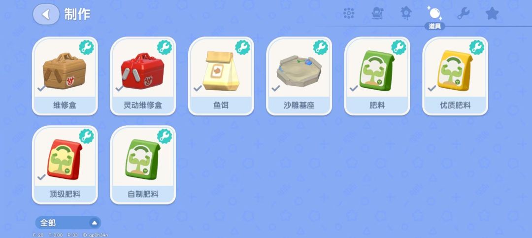 心动小镇