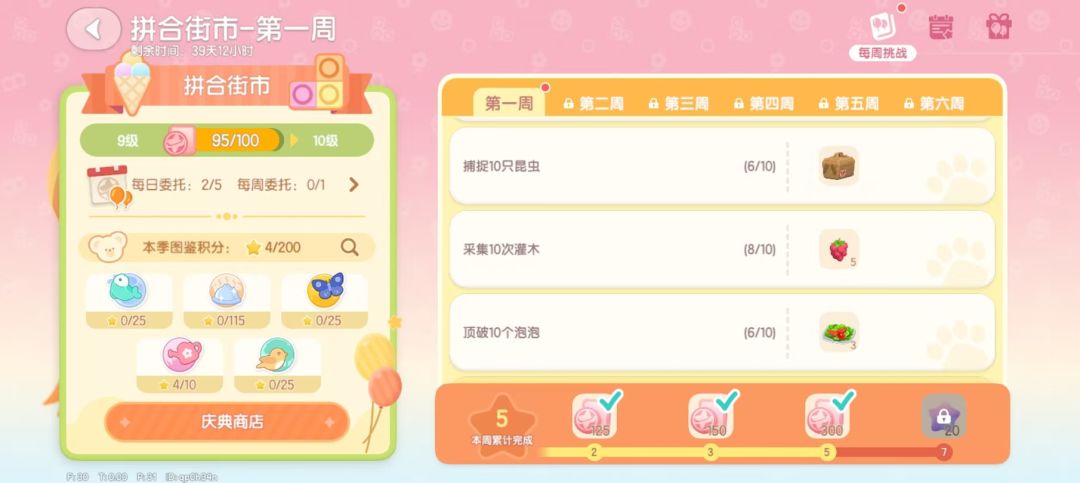 心动小镇