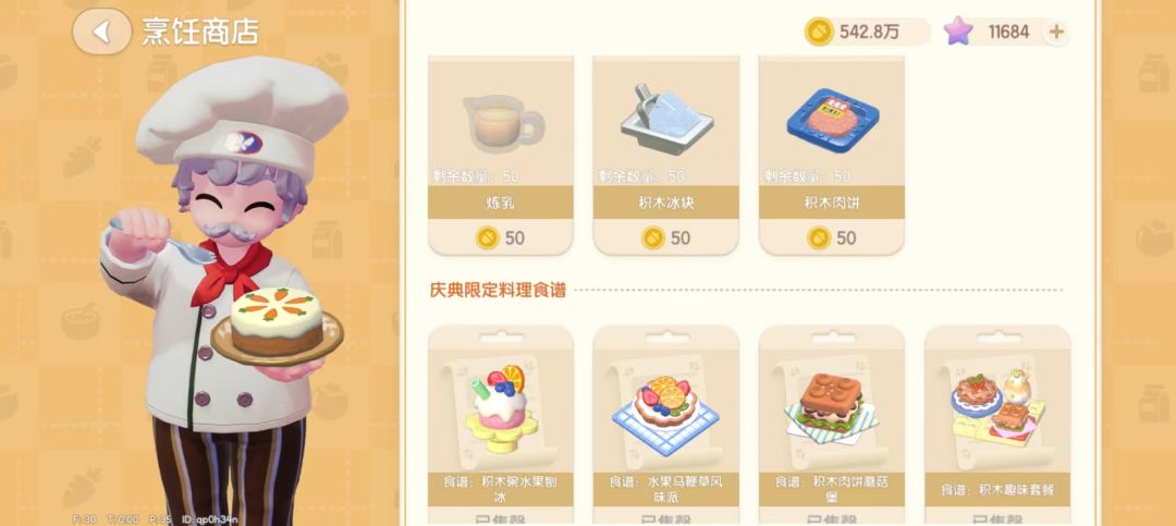 心动小镇