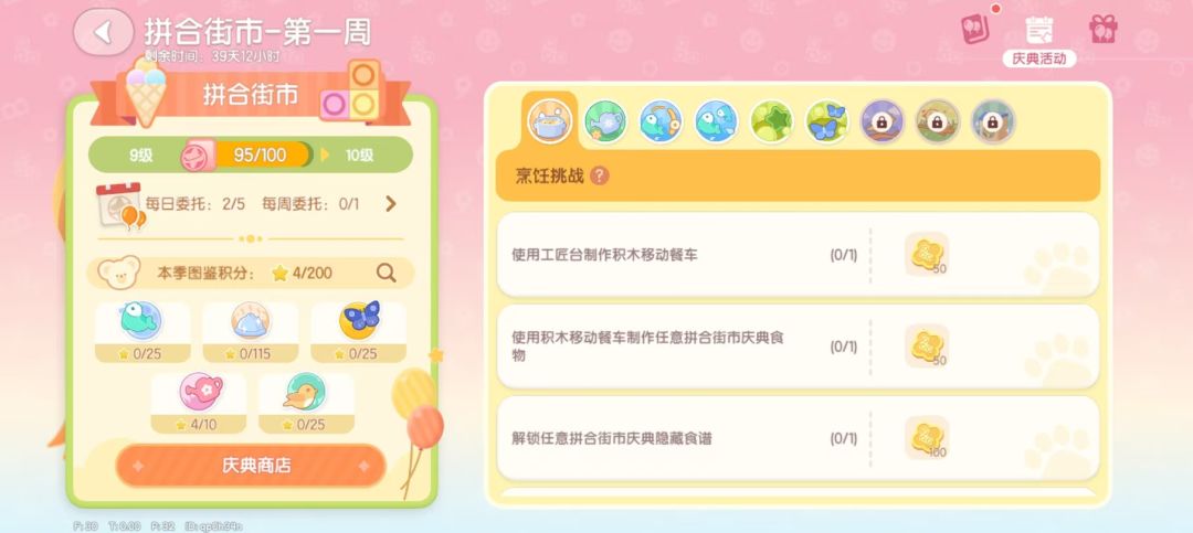 心动小镇