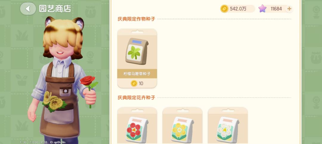 心动小镇