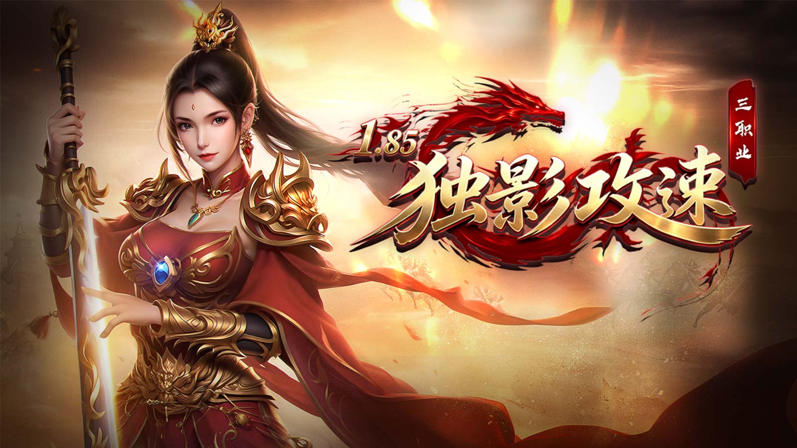 独影攻速三职业截图1