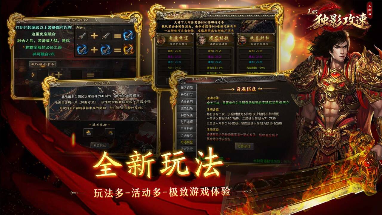 独影攻速三职业截图4
