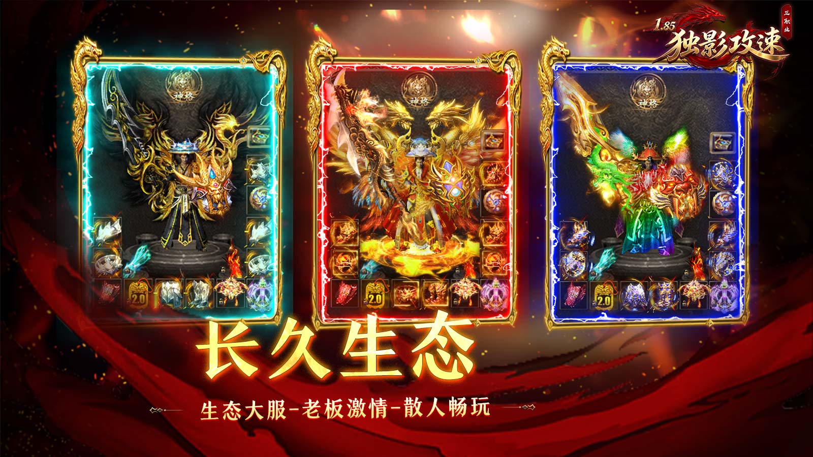 独影攻速三职业