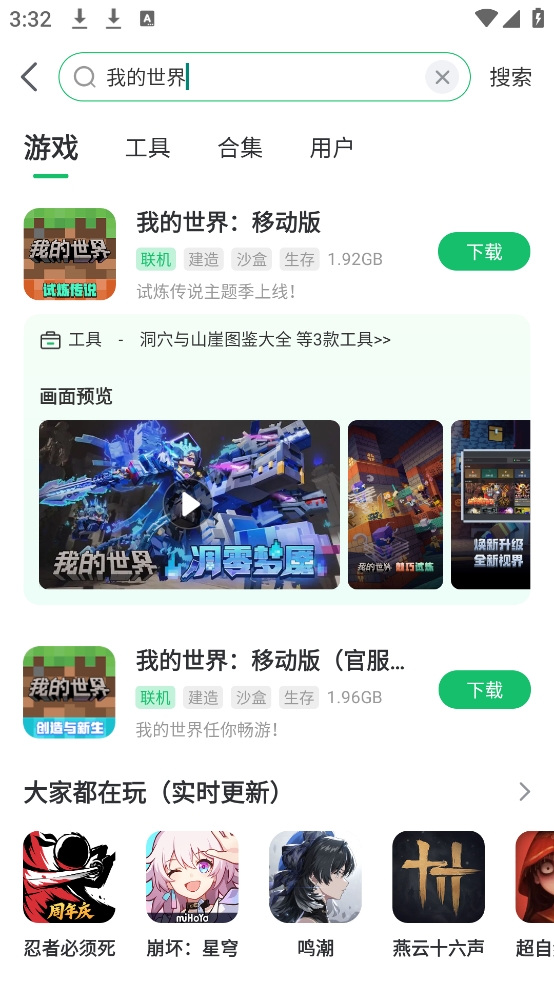 7723游戏盒app