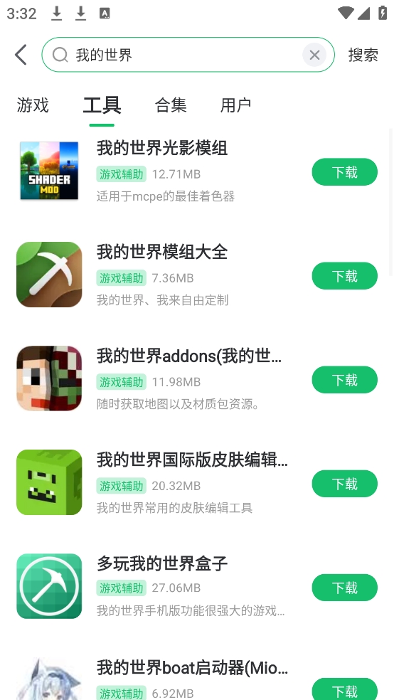 7723游戏盒app
