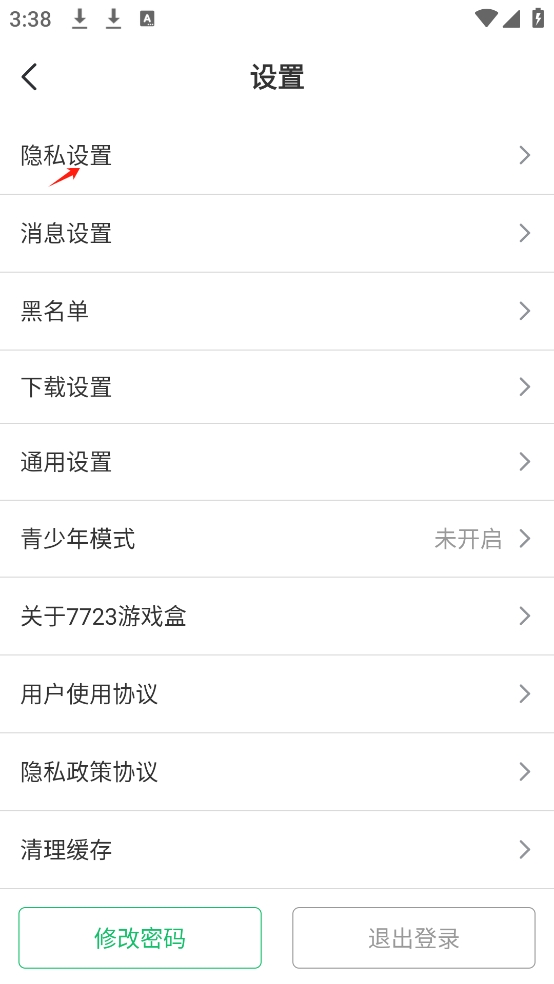 7723游戏盒app