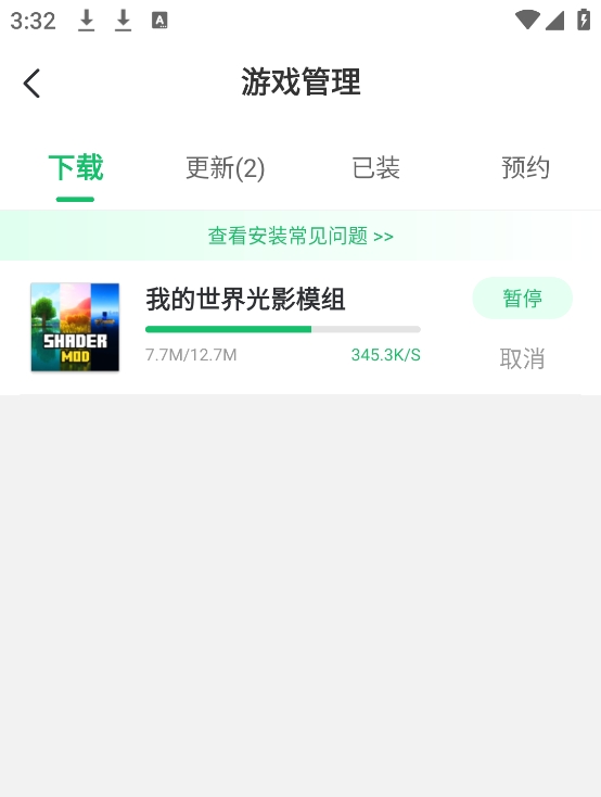 7723游戏盒app