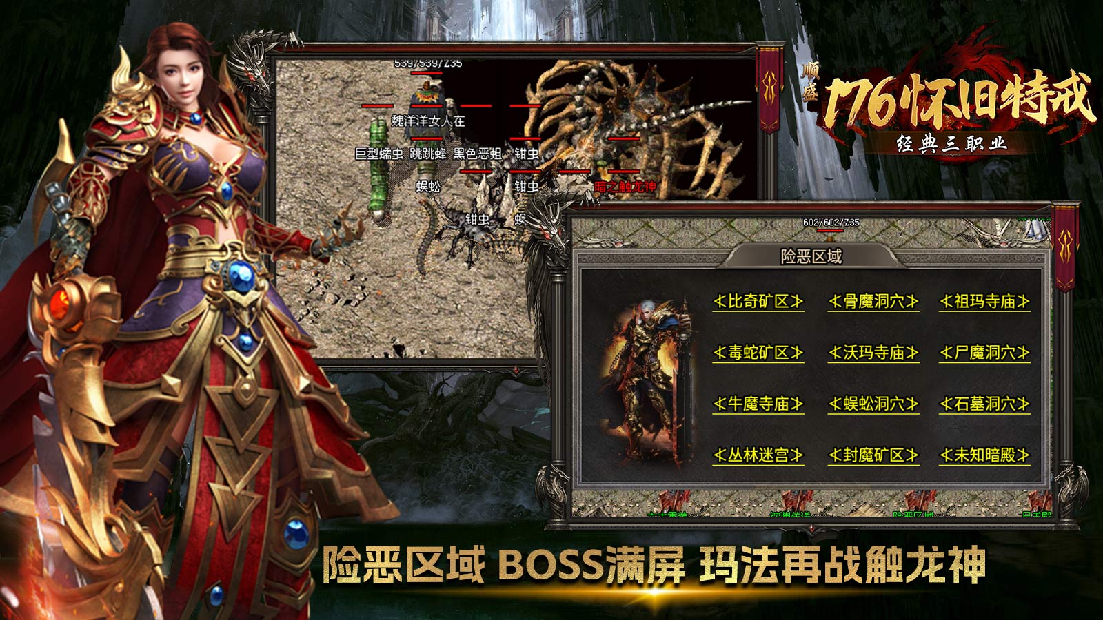 顺盛176怀旧特戒截图4