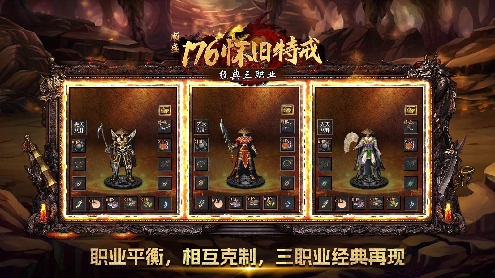 顺盛176怀旧特戒截图1