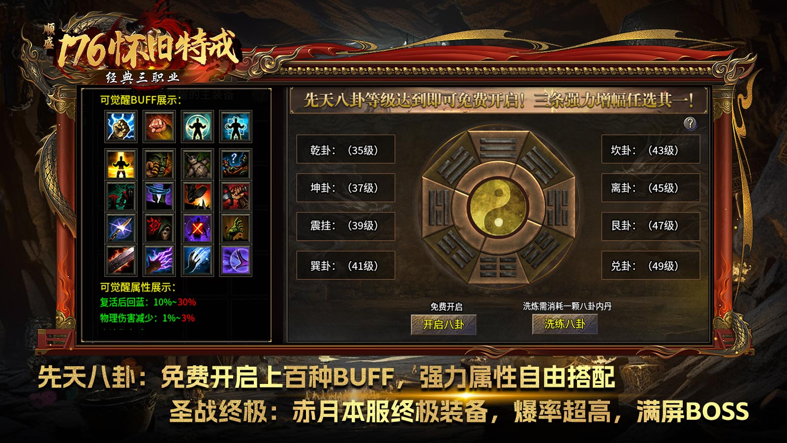 顺盛176怀旧特戒截图2