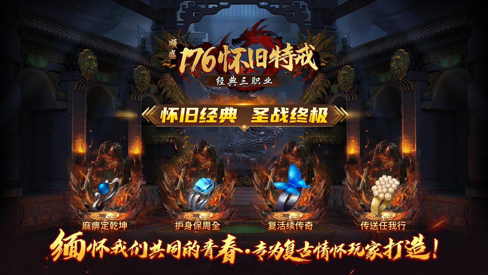 顺盛176怀旧特戒