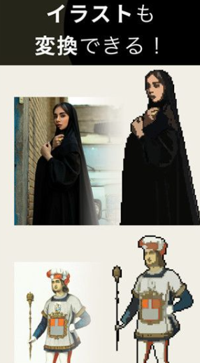 PixelMe像素生成器截图1