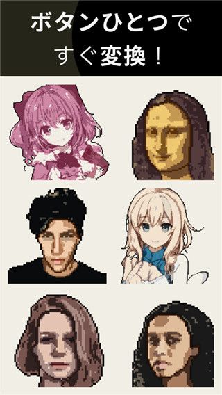 PixelMe像素生成器截图4