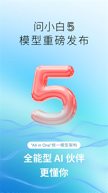 问小白极速版截图0