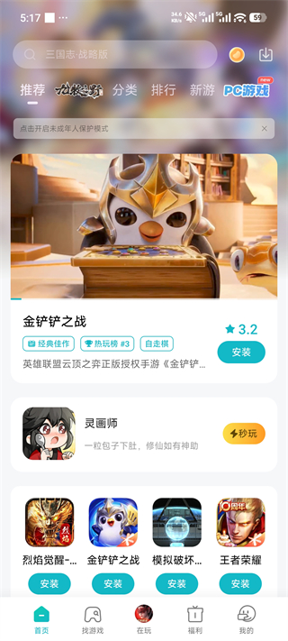 小米游戏中心app