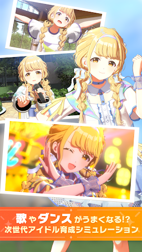 学园偶像大师截图3