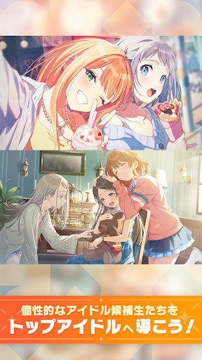 学园偶像大师截图5