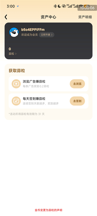问小白极速版