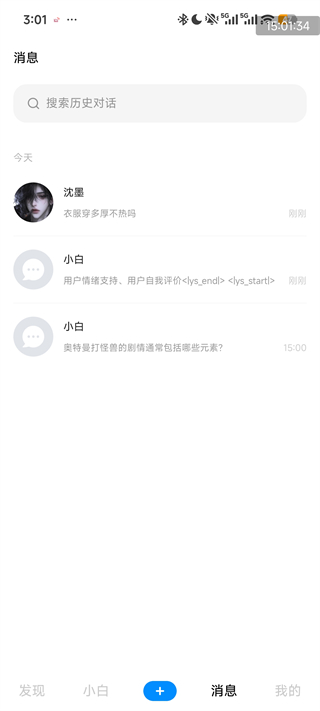 问小白极速版
