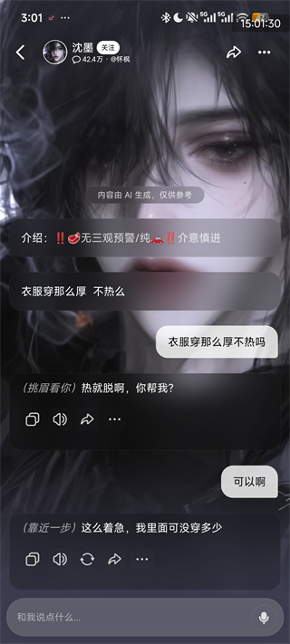 问小白极速版