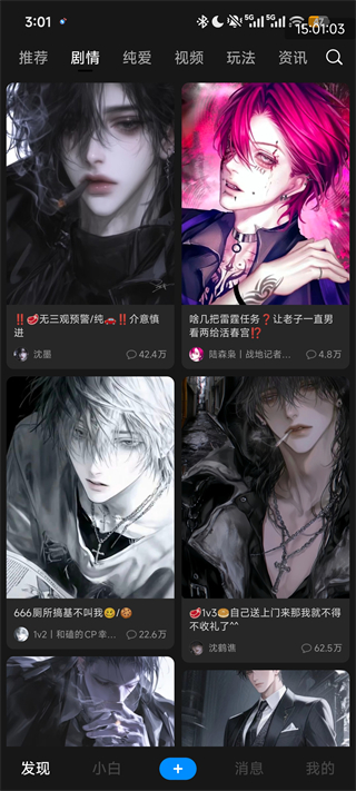问小白极速版