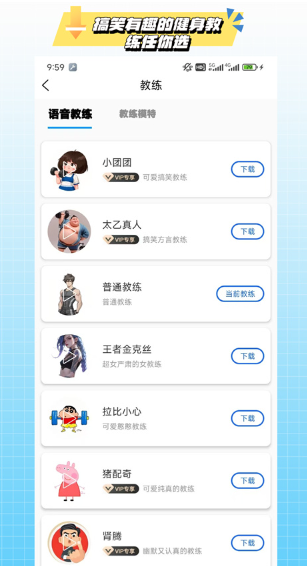 7分钟健身截图3