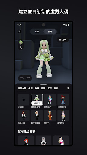 罗布乐思roblox截图3